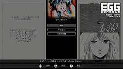 EGG���󥽡��� ��ͺ���⥵���� PC-8801