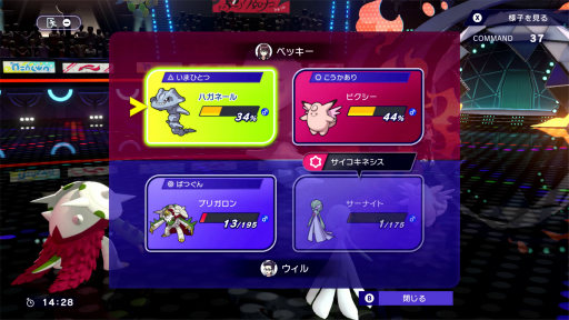 画像ギャラリー No.018のサムネイル画像 / 「Pokémon Champions」配信前先行体験会レポート。“対戦のしやすさ”を追求したシステム面のブラッシュアップが光る