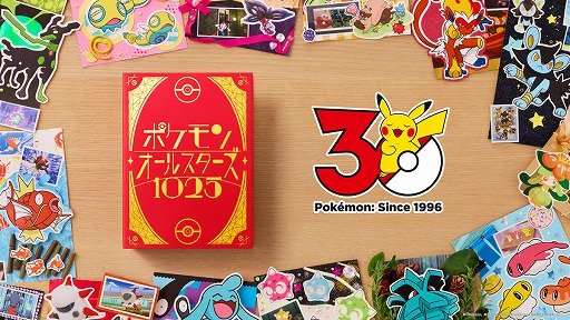オーイシマサヨシ氏が歌う楽曲「ポケモンオールスターズ1025」のフルバージョンが公開に。全1025匹のポケモンたちが歌詞と映像に総出演!