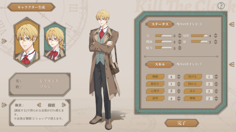 画像ギャラリー No.002のサムネイル画像 / ループする殺人事件の謎を解く捜査ADV「キル・ザ・クロック」,早期アクセス版を5月26日に発売。あらゆる行動の成否はダイスを振って判定する