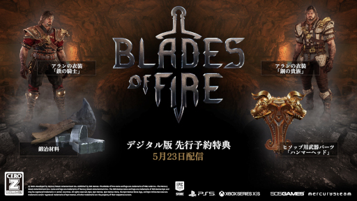鍛冶重視の新作アクションADV「Blades of Fire」，5月23日にリリース
