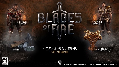 画像ギャラリー No.004のサムネイル画像 / 鍛冶アクションアドベンチャー「Blades of Fire」体験版を配信開始。世界観が分かるワールドトレイラーを公開