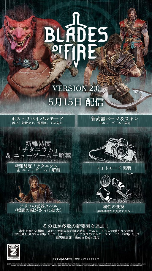 画像ギャラリー No.005のサムネイル画像 / 鍛冶アクションADV「Blades of Fire」，Version 2.0の新要素を紹介する動画シリーズが始動。カメラ操作や演出を拡張する「フォトモード」を公開