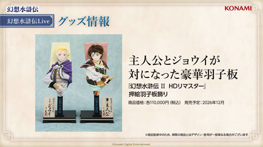 画像ギャラリー No.019のサムネイル画像 / 「幻想水滸伝 STAR LEAP」,メインストーリー3章が9月24日に追加。アニメ「幻想水滸伝」とのコラボイベントも決定