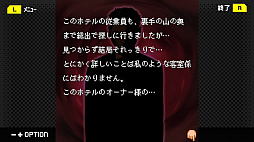 G-MODEアーカイブス+ 藤堂龍之介探偵日記 Vol.6「柘榴の天鏡〜吉祥仲秋祭連続殺人事件〜」