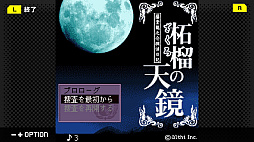 G-MODEアーカイブス+ 藤堂龍之介探偵日記 Vol.6「柘榴の天鏡〜吉祥仲秋祭連続殺人事件〜」