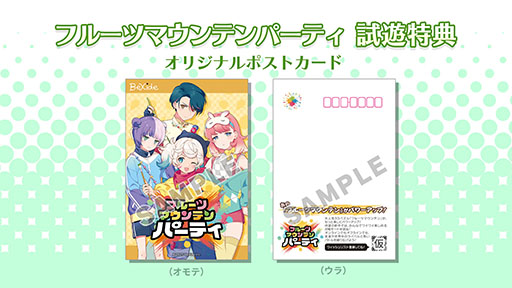 画像ギャラリー No.013のサムネイル画像 / 「フルーツマウンテン パーティ」,PC&Mac向けにリリース決定。1人はもちろん,最大4名での対戦プレイも楽しめる