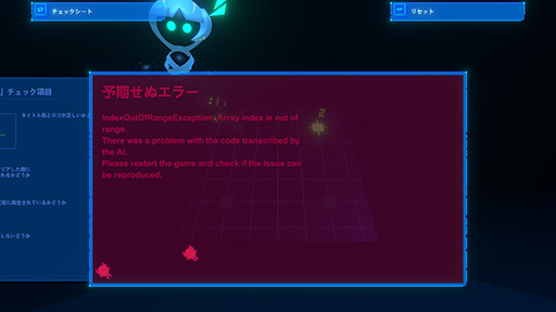 画像ギャラリー No.009のサムネイル画像 / “キャラクターが動かない”“音が鳴らない”などゲームのバグを探すデバッガーシミュレーション「DebugDebut」,Steamストアページを公開中