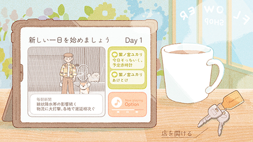 画像ギャラリー No.003のサムネイル画像 / 悩めるお客さんたちに花束を提供するシミュレーションゲーム「あなたに花束を」,Steamストアページを公開中