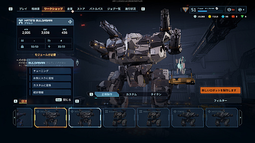 ꡼ No.010 | Υץ쥤ݡϥᥫPvP塼War Robots: FrontiersסŸư߽ФäΥץ쥤եϡäȥܹˤ֤ûɤPR