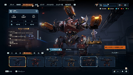 ꡼ No.021 | Υץ쥤ݡϥᥫPvP塼War Robots: FrontiersסŸư߽ФäΥץ쥤եϡäȥܹˤ֤ûɤPR