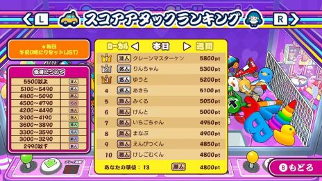 画像ギャラリー No.005のサムネイル画像 / 最大4人で遊べるパーティーゲーム「つかんで!クレーンゲーム」,配信開始。200種類以上の景品をゲットして達人を目指そう