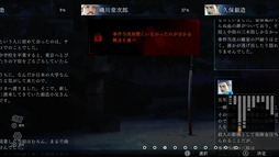 画像ギャラリー No.004のサムネイル画像 / 「金田一耕助シリーズ 本陣殺人事件」のPC版を3月20日に,Switch版を3月末に発売。昭和の情緒や怖さ,薄気味悪さが楽しめる