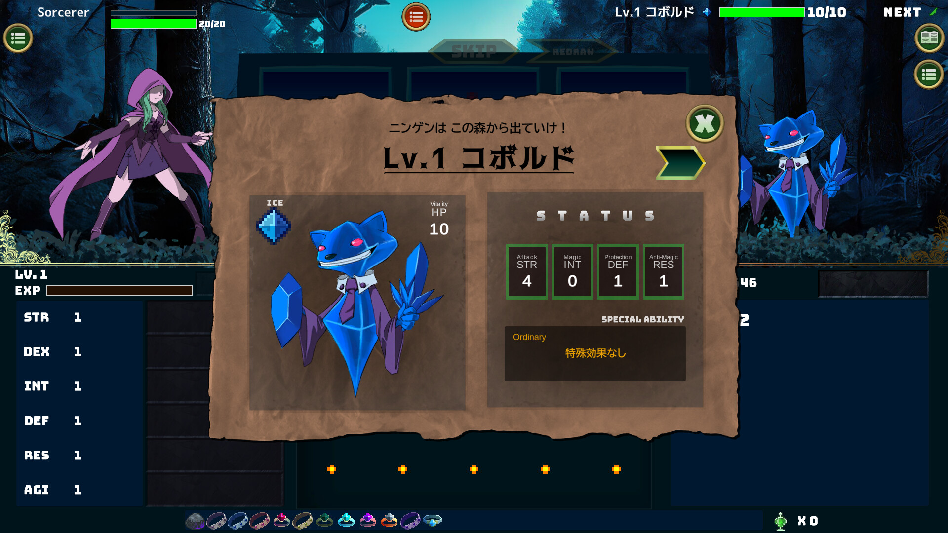 ꡼ No.002 | PC ˡȤν Sorcerer's Servant