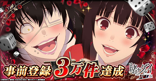 画像ギャラリー No.001のサムネイル画像 / 「賭ケグルイ ALL IN」,事前登録数3万件突破を記念して夢子&妄,綺羅莉&清華のイラストを公開