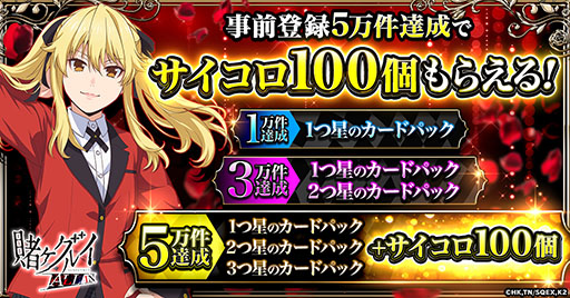 画像ギャラリー No.004のサムネイル画像 / 「賭ケグルイ ALL IN」,事前登録数3万件突破を記念して夢子&妄,綺羅莉&清華のイラストを公開