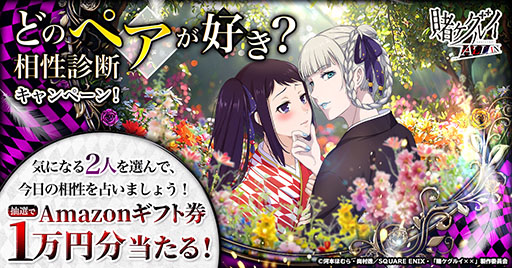 画像ギャラリー No.005のサムネイル画像 / 「賭ケグルイ ALL IN」,事前登録数3万件突破を記念して夢子&妄,綺羅莉&清華のイラストを公開