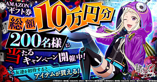 画像ギャラリー No.006のサムネイル画像 / 戦略すごろく「賭ケグルイ ALL IN」,正式サービスをゲームプラットフォーム「G123」で開始