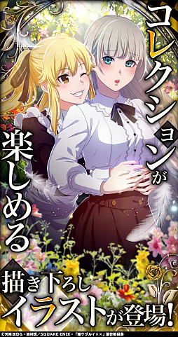 賭ケグルイ ALL IN