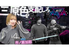 路㤬TVκǿưǤϡ׹˼ȯ䤷IrisyAquaפץ쥤ͻҤϤȤϻԥᤵ