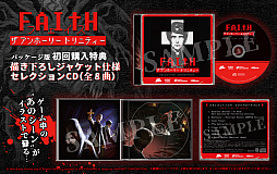 画像ギャラリー No.002のサムネイル画像 / 悪魔,カルト信者,弱まりつつある自分の信仰心との闘い。「FAITH: The Unholy Trinity」本日発売。ムー初のゲームイベントに出展