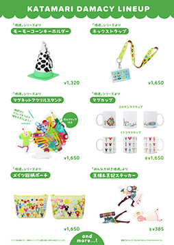 画像ギャラリー No.001のサムネイル画像 / 「塊魂」キデイランド大阪梅田店などでグッズを販売。ミソ,イチゴチャンのヌイグルミキーホルダーなど