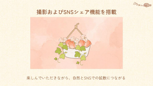 ���������꡼ No.029�Υ���ͥ������ / ����ǥ��������೫ȯ�ԤΥ��ݡ��ȥץ�������iGi�פ���5�����ˤ��ץ쥼�󥤥٥�ȡ�2025 Demo Day�פ��ݡ��ȡ�5�����ब�ѥ֥�å�������Ȥ˼���򥢥ԡ���