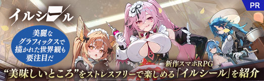 ���������꡼ No.032�Υ���ͥ������ / ����̣�����Ȥ����ɤ򥹥ȥ쥹�ե꡼�ǳڤ���뿷��ޥ�RPG�֥��륷����פ�Ҳ�����ʥ���ե��å����������줿�����Ѥ������ܤ���PR��