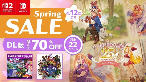 画像ギャラリー No.001のサムネイル画像 / 「凶乱マカイズム」プレミアムデジタルDXが25%オフでセール初登場。「風雨来記5」や「マール王国の人形姫」25周年記念版も割引価格で購入可能