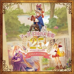 画像ギャラリー No.004のサムネイル画像 / 「凶乱マカイズム」プレミアムデジタルDXが25%オフでセール初登場。「風雨来記5」や「マール王国の人形姫」25周年記念版も割引価格で購入可能