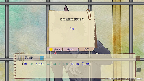 画像ギャラリー No.004のサムネイル画像 / 獣人の言葉を解読し,心を通わせていく物語。言語解読ADV「ヘルメネウスの箱庭」,Steam版とコンシューマ版を4月下旬に発売決定