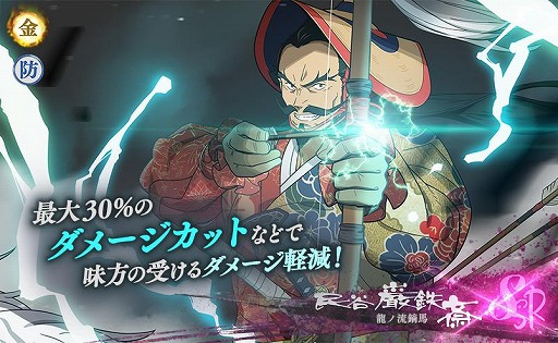 画像ギャラリー No.006のサムネイル画像 / 「地獄楽 パラダイスバトル」新仲間カード「SSR 山田浅ェ門佐切【紅蓮双閃】」を実装。TVアニメ放送直前カウントダウンキャンペーンを開催