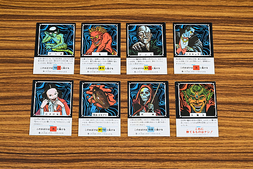 バンダイのボードゲームと言えばコレ！ 知恵と勇気と力で立ち向かう