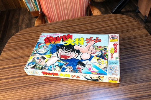 画像ギャラリー No.001のサムネイル画像 / ボードゲームなのにアクションが勝負を分ける!“釣りキチ”でも“日誌”でもない,「釣りバカ大将ゲーム」 昭和・平成レトロボードゲーム大百科 第7回