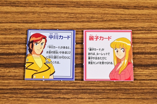 画像ギャラリー No.007のサムネイル画像 / “こち亀”のボードゲームがまともなわけがない!副業&ギャンブルで10億円稼ぐ「ゲーム・ザ・両津勘吉」昭和・平成レトロボードゲーム大百科 第9回