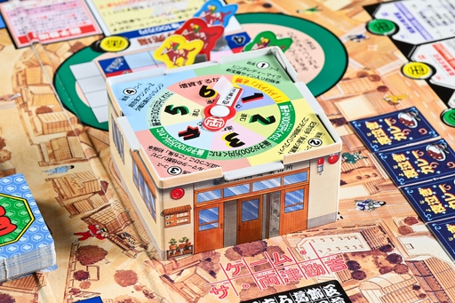 画像ギャラリー No.008のサムネイル画像 / “こち亀”のボードゲームがまともなわけがない!副業&ギャンブルで10億円稼ぐ「ゲーム・ザ・両津勘吉」昭和・平成レトロボードゲーム大百科 第9回