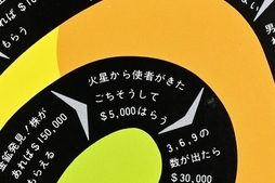 ���������꡼ No.016�Υ���ͥ������ / ���֤ˤ���Ķ���󥰥��顼�Ρֿ���������ס����ν���ˤ���Υޥ���¿��!?�����¡�ʿ����ȥ��ܡ��ɥ�������ɴ�� ��10��