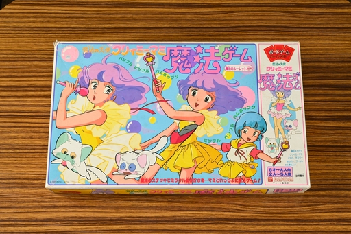 画像ギャラリー No.001のサムネイル画像 / 「クリィミーマミ」「ペルシャ」「マジカルエミ」,3人の魔法少女がそろい踏み! 昭和・平成レトロボードゲーム大百科 第14回