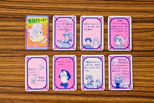 画像ギャラリー No.007のサムネイル画像 / 「クリィミーマミ」「ペルシャ」「マジカルエミ」,3人の魔法少女がそろい踏み! 昭和・平成レトロボードゲーム大百科 第14回