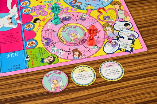 画像ギャラリー No.009のサムネイル画像 / 「クリィミーマミ」「ペルシャ」「マジカルエミ」,3人の魔法少女がそろい踏み! 昭和・平成レトロボードゲーム大百科 第14回