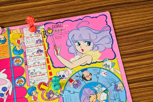 画像ギャラリー No.010のサムネイル画像 / 「クリィミーマミ」「ペルシャ」「マジカルエミ」,3人の魔法少女がそろい踏み! 昭和・平成レトロボードゲーム大百科 第14回