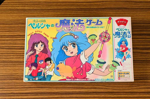 画像ギャラリー No.011のサムネイル画像 / 「クリィミーマミ」「ペルシャ」「マジカルエミ」,3人の魔法少女がそろい踏み! 昭和・平成レトロボードゲーム大百科 第14回