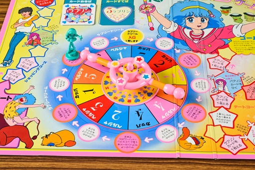 画像ギャラリー No.015のサムネイル画像 / 「クリィミーマミ」「ペルシャ」「マジカルエミ」,3人の魔法少女がそろい踏み! 昭和・平成レトロボードゲーム大百科 第14回