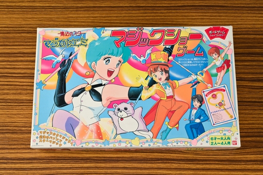 画像ギャラリー No.016のサムネイル画像 / 「クリィミーマミ」「ペルシャ」「マジカルエミ」,3人の魔法少女がそろい踏み! 昭和・平成レトロボードゲーム大百科 第14回