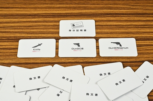 画像ギャラリー No.007のサムネイル画像 / コナミの激渋ボードゲーム！　機密文書を盗み出すため，騙し騙され，決闘する「ザ スパイ」　昭和・平成レトロボードゲーム大百科 第15回