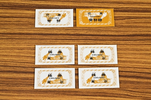 画像ギャラリー No.010のサムネイル画像 / 「億万長者ゲーム」では，世界各地にビルを持ち，株取引で大儲け！　しかし最後に必要なのは……。　昭和・平成レトロボードゲーム大百科 第17回