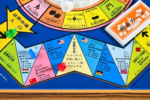 画像ギャラリー No.012のサムネイル画像 / 「億万長者ゲーム」では，世界各地にビルを持ち，株取引で大儲け！　しかし最後に必要なのは……。　昭和・平成レトロボードゲーム大百科 第17回