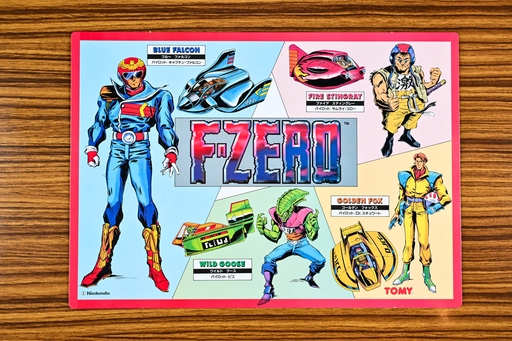 画像ギャラリー No.018のサムネイル画像 / スーファミの名作がボードゲームに！　「エフゼロ ナイトリーグ」で5つのサーキットを駆け抜けろ！　昭和・平成レトロボードゲーム大百科 第20回