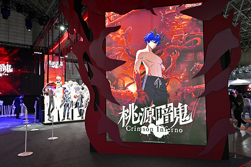 ꡼ No.001 | ĥåǷ쿪ŵ Crimson Infernoפͷ顤Ϥ碌ưäƤɡTGS2025ϡPR