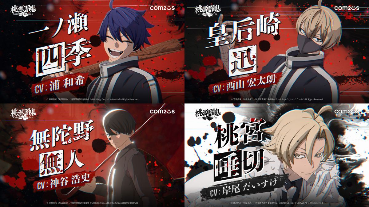 ꡼ No.001 | ŵ Crimson Infernoס͸ϤȤ4ͤΥư塤ۤΥ饯ưȯɽͽ